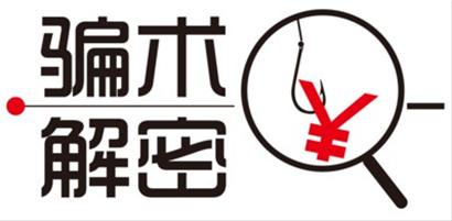 苹果手机被盗有人来要ID 新型骗术套取ID、密