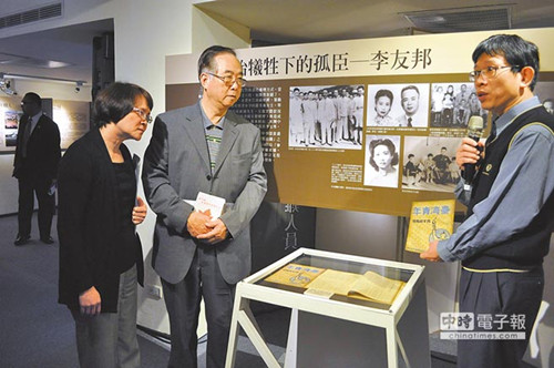 台北举办纪念李友邦特展 回顾二二八事件(图)|