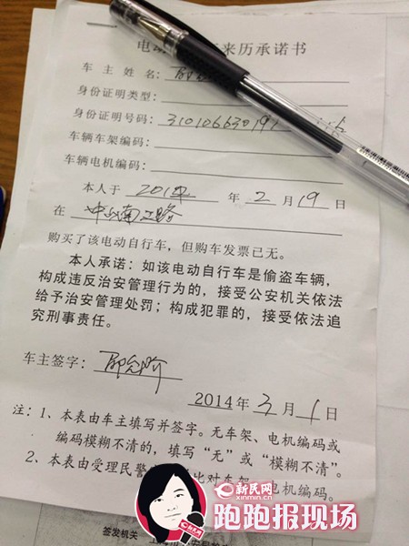 沪电动车主冒雨上牌 签承诺书拿临牌|号牌|交