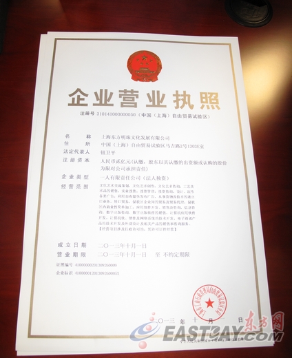 首批新版营业执照在上海诞生 将率先向企业颁