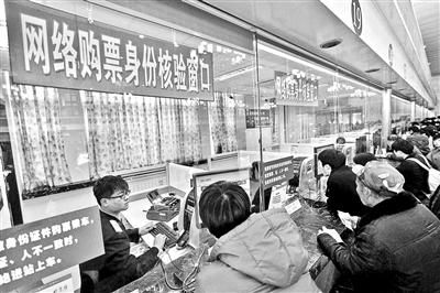 北京各火车站昨天开辟身份信息核验专口 摄影/本报记者 陈柏