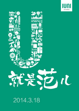 IUNIֻ