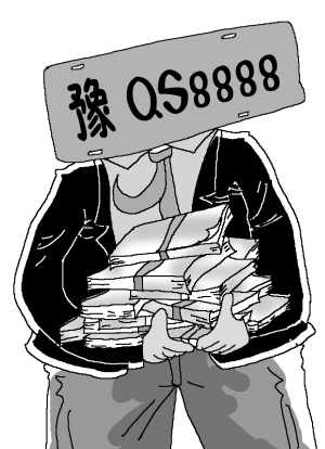 吉祥号牌拍卖|号牌|车牌