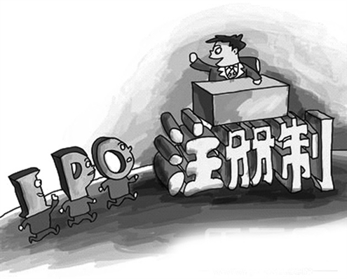 注册制改革方案或年内出台|保荐|上市公司