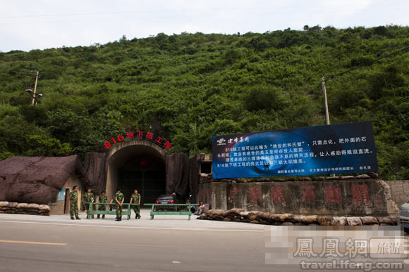 探秘重庆816地下核工程 核基地变旅游地
