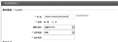 12306网站在姓名一栏中最多只能输入20个字符