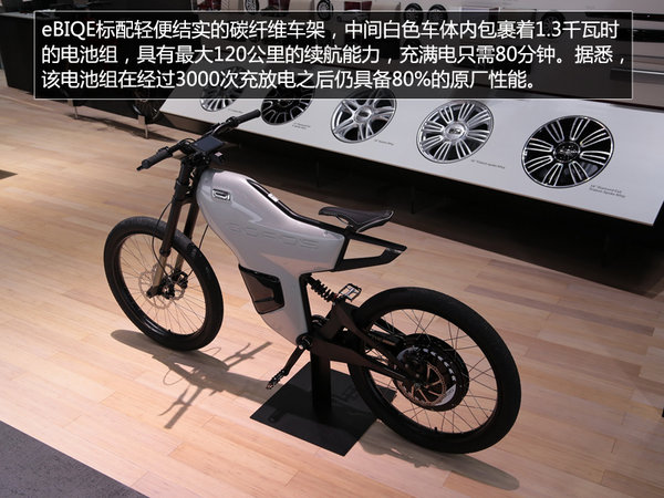 点击查看大图 eBIQE内置电池组容量为1.3千瓦时,最大续航里程为120km,充满一次电需要80分钟左右。据悉该电池组在经过3000次充放电之后仍具备80%以上的原厂性能。eBIQE的车架为碳纤维材料,在保证轻便性的同时提供了足够的刚性,无论是公路骑行还是山地速降,强壮的车架足以提供有效支撑。