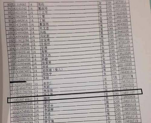 曝《一代宗师》武指马航失联 章子怡祈祷|微博