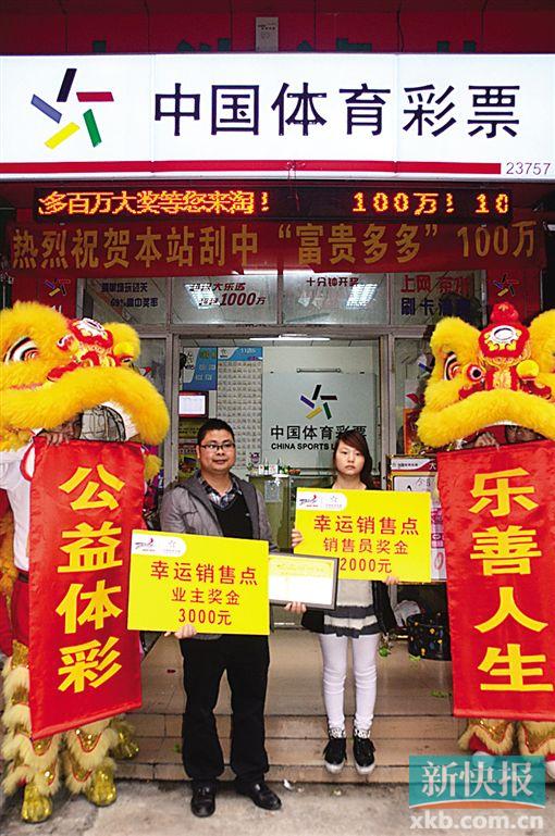 货车司机刮出富贵多多100万|体彩|彩票