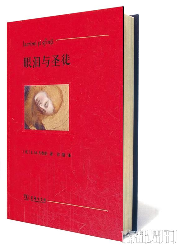 孤独的他者之书|上帝|宇宙