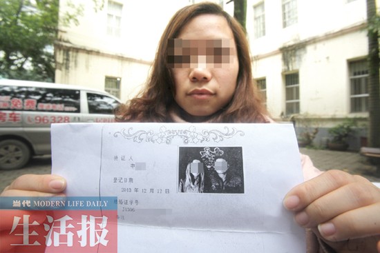 南宁一女子遭遇被结婚 突然收到结婚证惊呆了