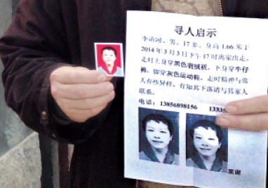 中国每年失踪人口_人口失踪如何报警