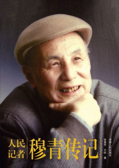 一部大气磅礴的人生交响曲|干部|县委