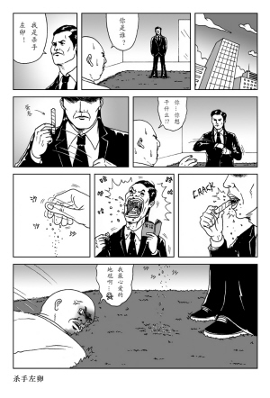 本月坐镇嘉宾tango推荐新生代漫画家dick ng的冷漫画