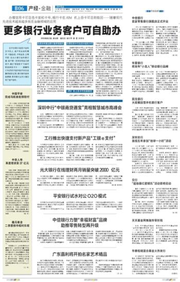 灰霾天多了 PM2 5浓了|银行|开户