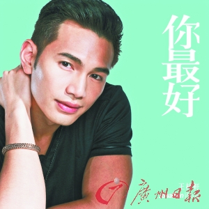 王梓轩:找到不怕分享|王梓轩|情歌