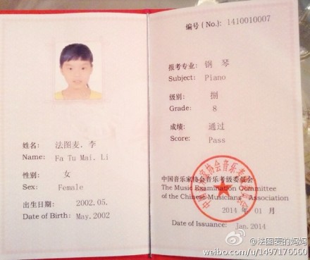 <em>哈文</em>晒<em>女儿</em>钢琴8级证书 网友称妈妈功劳大(图