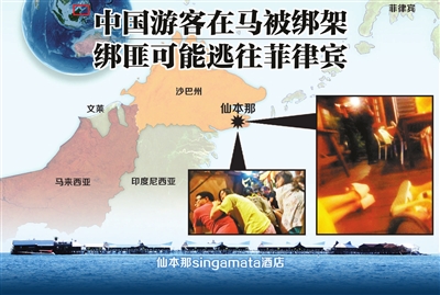 马来西亚沙巴人口数量_马来西亚沙巴地图(2)
