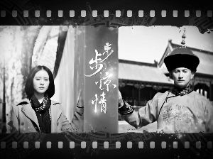 步步惊情:不愿周播 弃湖南"改嫁"浙江卫视