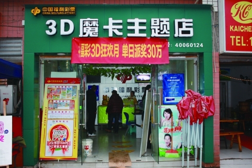 双色球大奖不休假 重庆彩民狂揽3注587万