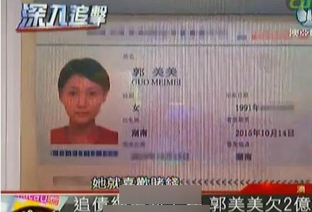 郭美美被“追債”（視頻截圖）