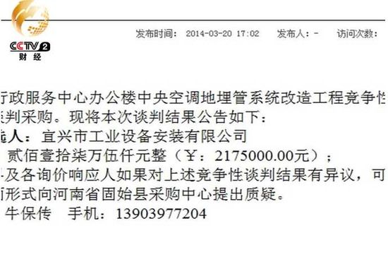 河南贫困县盖上亿元大楼 几十亿财政漏洞靠补