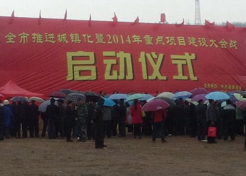 项目建设事关经济总量_建设银行图片
