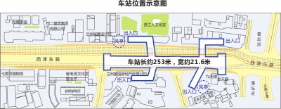 兰州轨道交通一号线一期工程:文化宫站