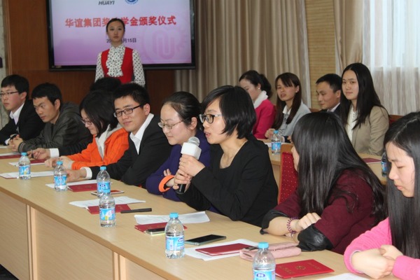 华谊集团奖助学金颁奖仪式暨交流座谈会举行-