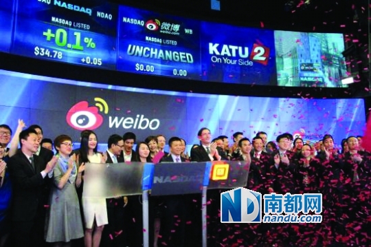 新浪微博登陆纳斯达克|微博|新浪