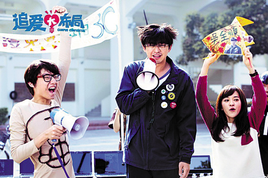 《追爱大布局》:宅男也有春天|影片|上映