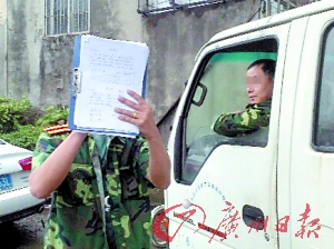 市民反映被穿迷彩服的人员锁车， 收取200元 记者高鹤涛 摄