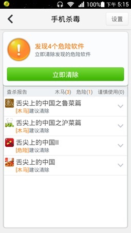 360手机卫士云查杀_奇虎360与360_360和奇虎360