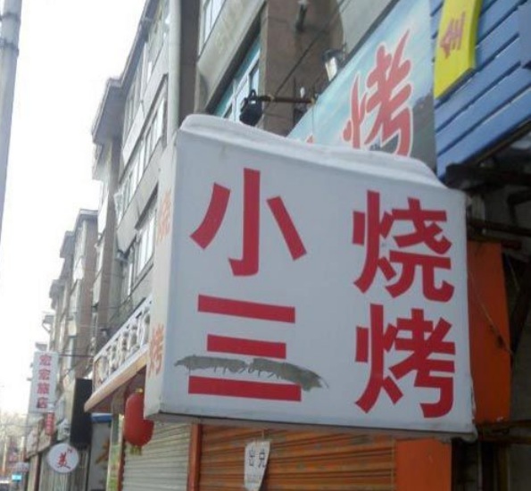 文章劈腿姚笛 盘点娱圈那些悲情小三