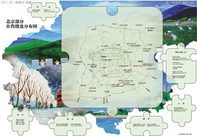 北京部分在售楼盘分布图|地图|搜房
