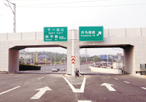 开车上高架感受便捷出行|辅道|匝道