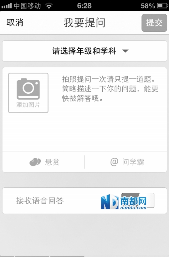 提问题可以通过文字输入、语音甚至拍照上传图片的方式。