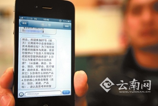 郑安礼每天都会收到邀请他参加培训的短信 记者 刘筱庆 摄