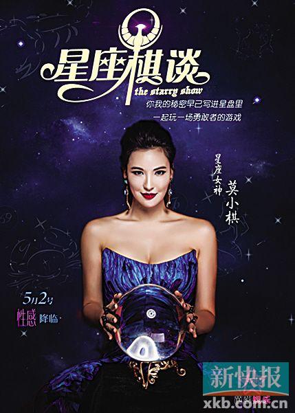 预测袁姗姗未来爱情:双方都劈腿|星座|莫小棋