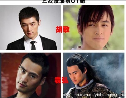 胡歌VS袁弘