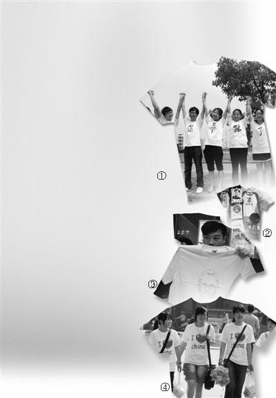 图①:志愿者身着文化衫呼吁节能环保。