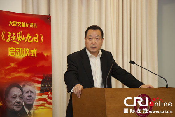 导演傅红星致辞