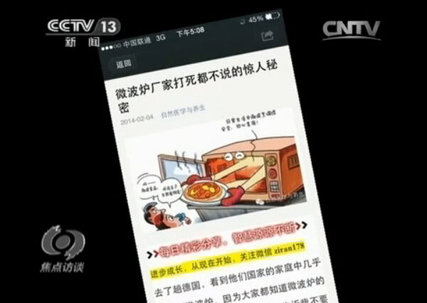 《焦点访谈》视频截图