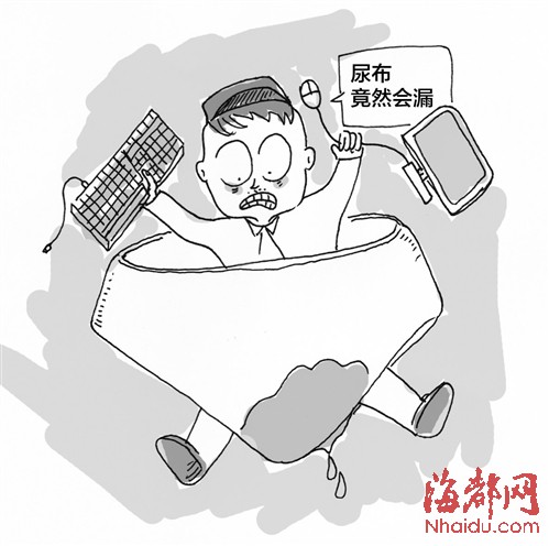 穿尿不湿小伙玩网游 尿布侧漏向商家索赔|尿布