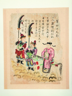 陈九:闲情偶寄"小传统"