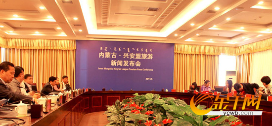兴安盟旅游新闻发布会在乌兰浩特市召开