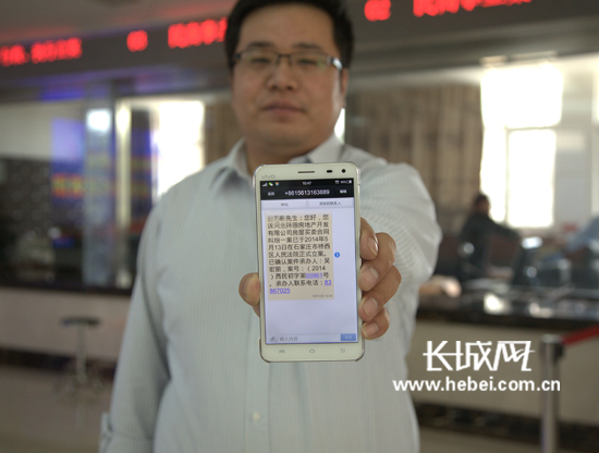 石家庄桥西区法院开通立案短信平台助推阳光司