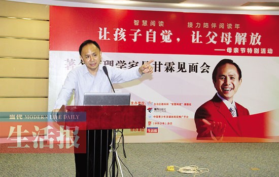 吴甘霖邕城开讲 看他怎样把 捣蛋王 培养成名校