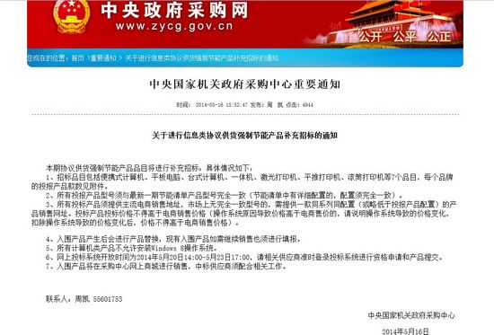 中央国家机关特供产品授权仪式_中央国家机关特供网_中央国家机关特供产品