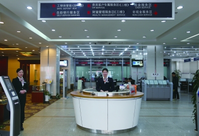 银行业十佳文明服务示范窗口